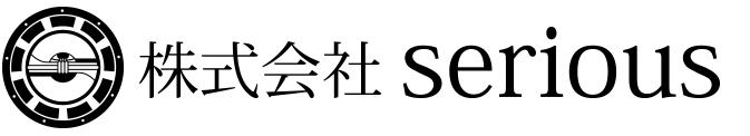 株式会社serious(シリアス)